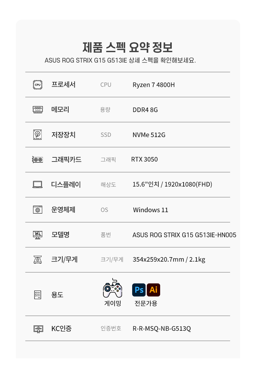 ASUS ROG STRIX G15 G513IE-HN005