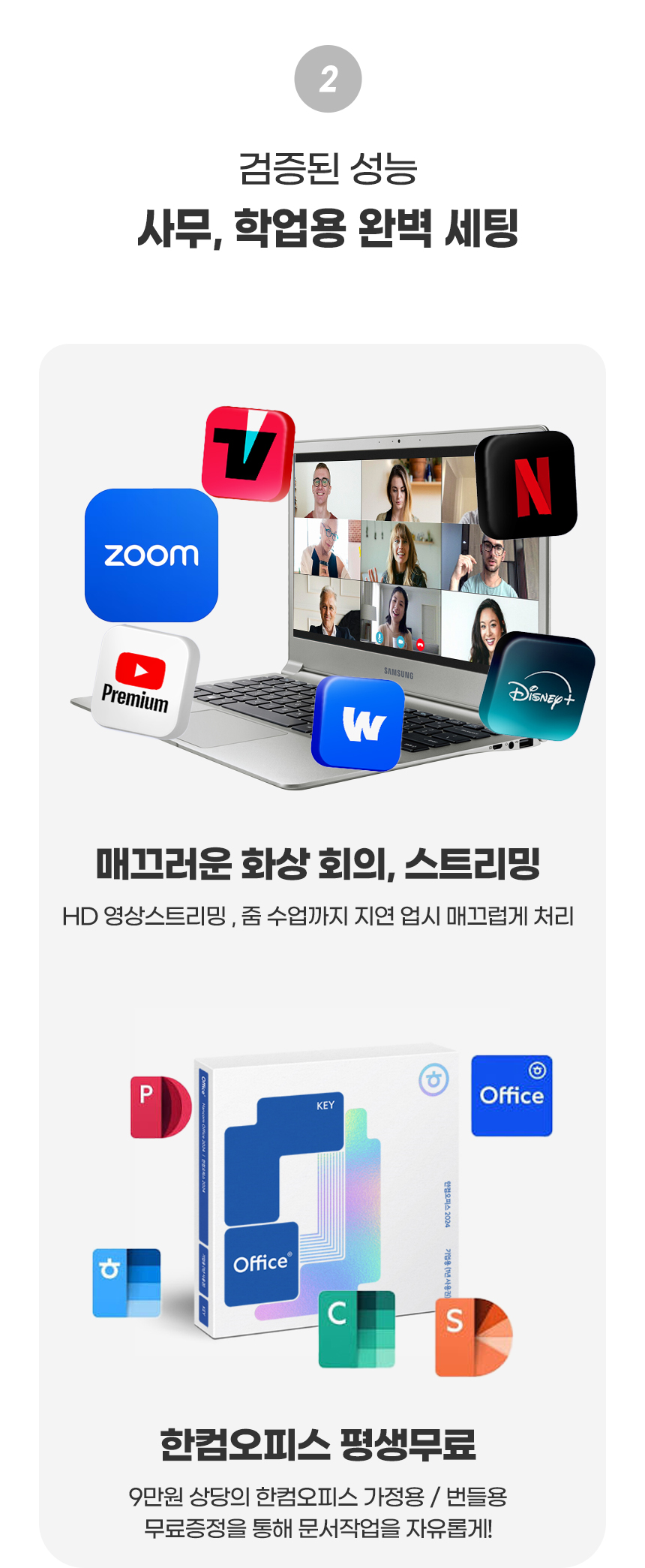 13.3인치 풀HD 화면으로 문서와 영상을 선명하게 보여주는 삼성 노트북9 NT901X3T 노트북 디스플레이
