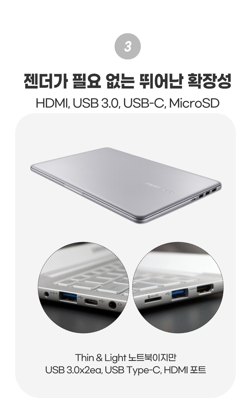 약 995g 초경량 무게로 가방에 넣어 가볍게 휴대하는 삼성 노트북9 NT901X3T 13.3인치 노트북