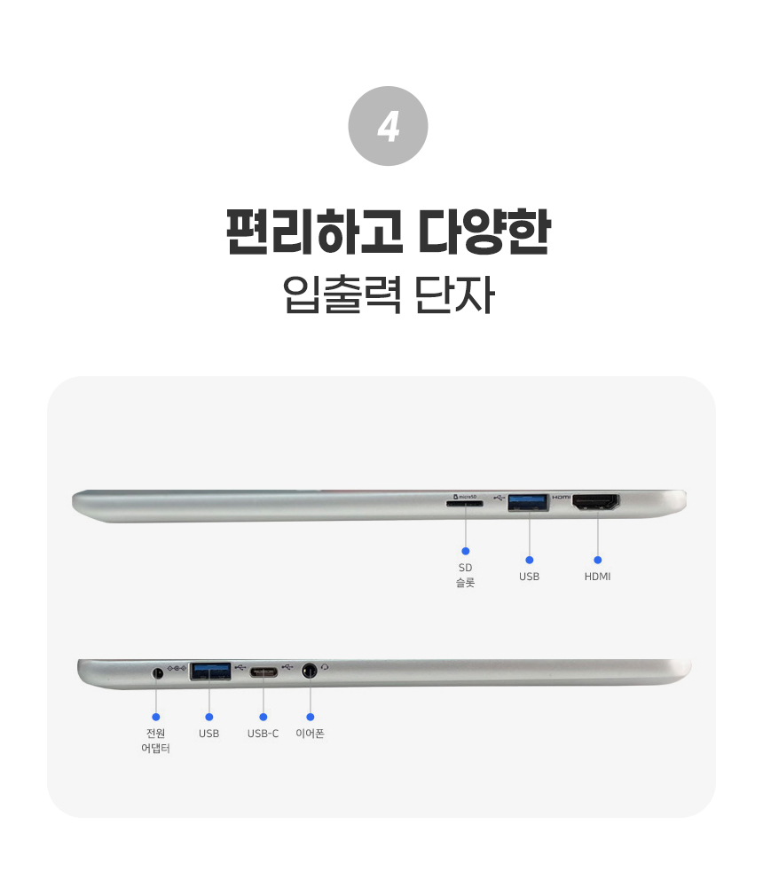 다양한 입출력 단자를 갖춰 주변기기 연결이 편리한 삼성 노트북9 NT901X3T 노트북 포트 구성