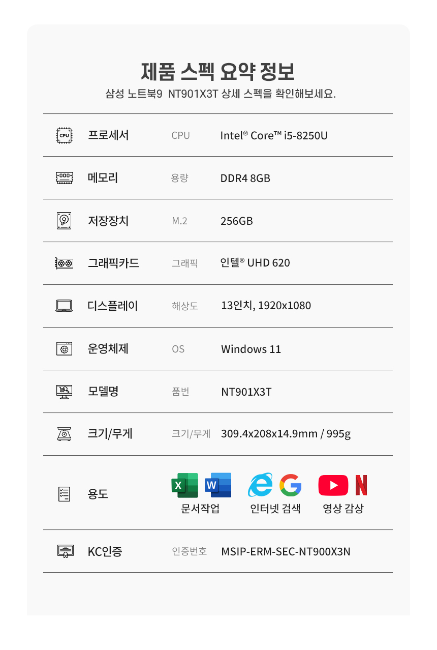 정품 윈도우10이 설치되어 구매 후 바로 사용하는 삼성 노트북9 NT901X3T i5 초경량 노트북