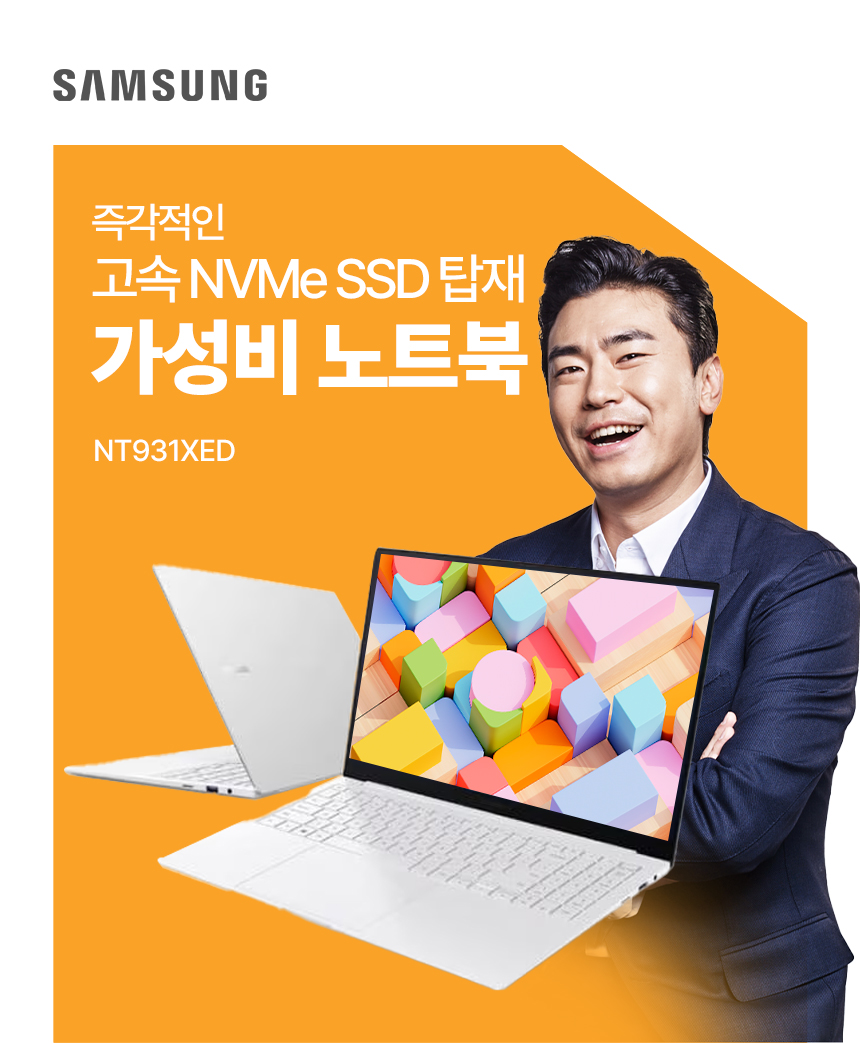 인텔 12세대 i5-1240P와 16G 메모리로 사무와 인강 작업을 쾌적하게 소화하는 삼성 갤럭시북2 프로 NT931XED 노트북