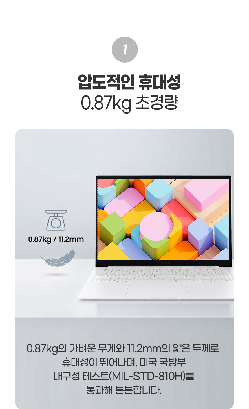 DDR4 16G 메모리로 여러 창을 열어도 쾌적하게 멀티태스킹하는 삼성 갤럭시북2 프로 NT931XED 노트북 성능 소개