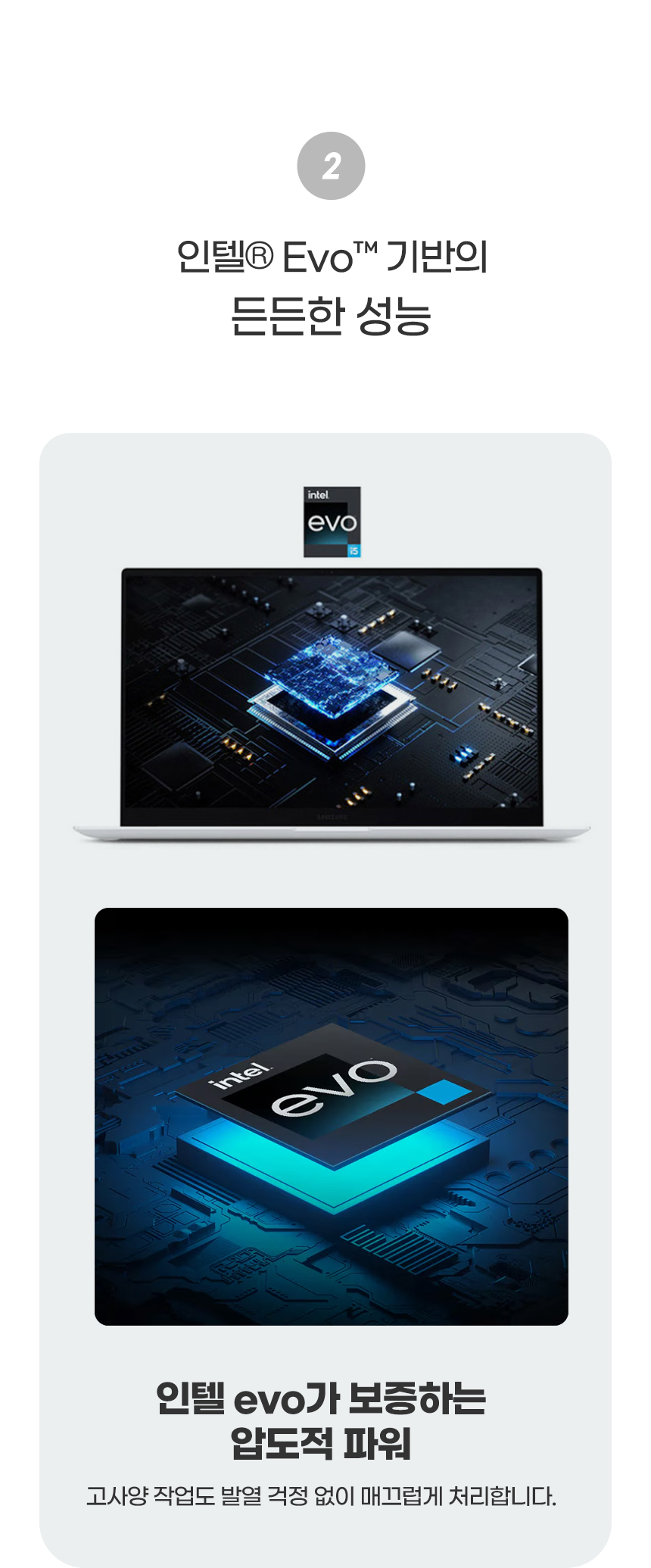 NVMe SSD 256G를 장착해 부팅과 프로그램 실행 속도가 빠른 삼성 갤럭시북2 프로 NT931XED 저장장치 구성