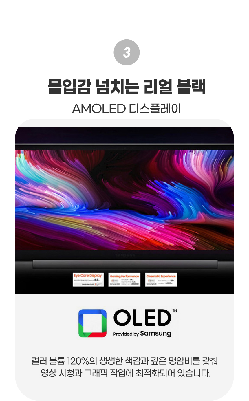 13인치 풀HD 화면으로 문서와 영상을 선명하게 보여주는 삼성 갤럭시북2 프로 NT931XED 노트북 디스플레이
