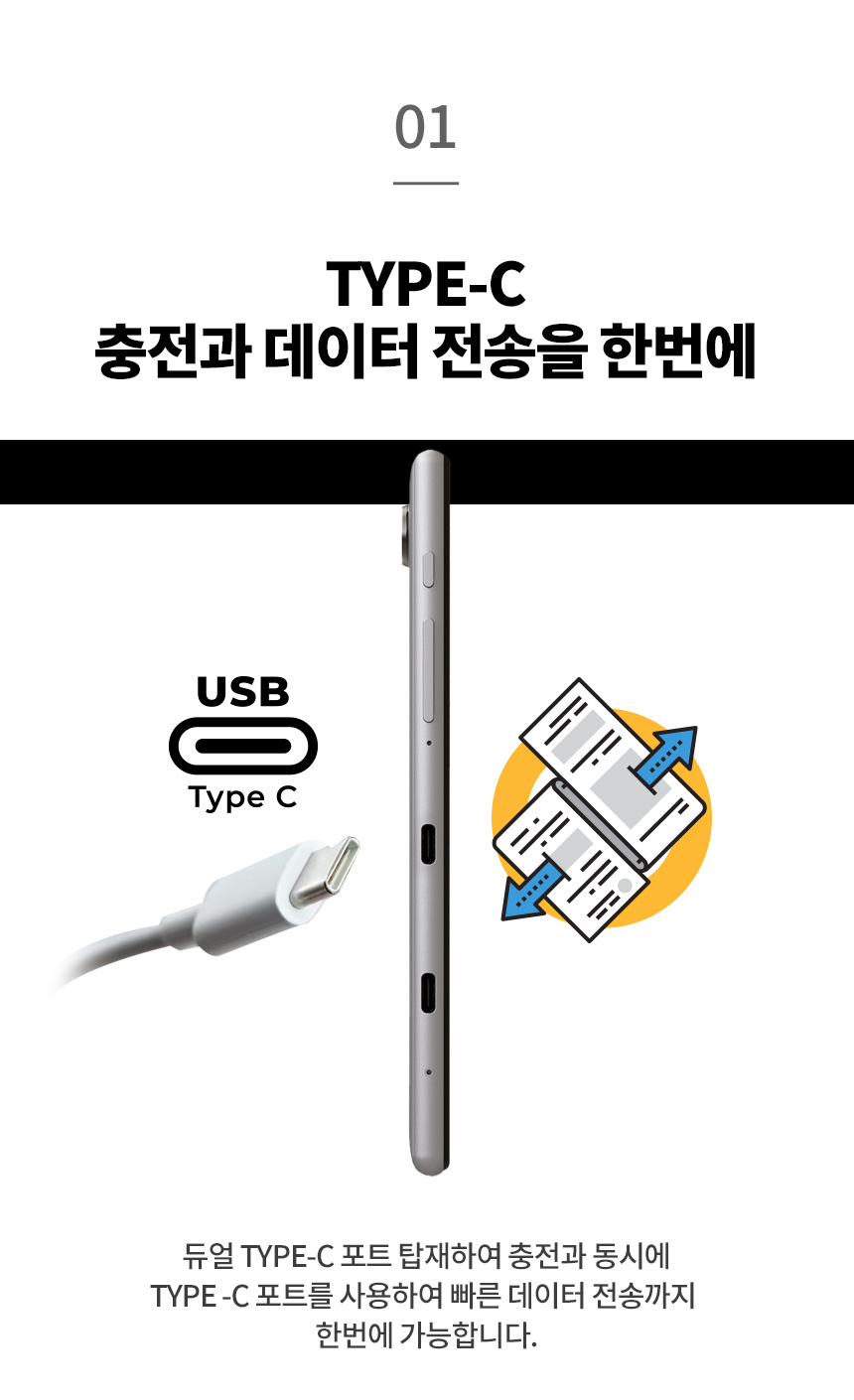 10.1인치 화면으로 웹서핑과 전자책을 편하게 보여주는 뮤패드 P11 태블릿 디스플레이