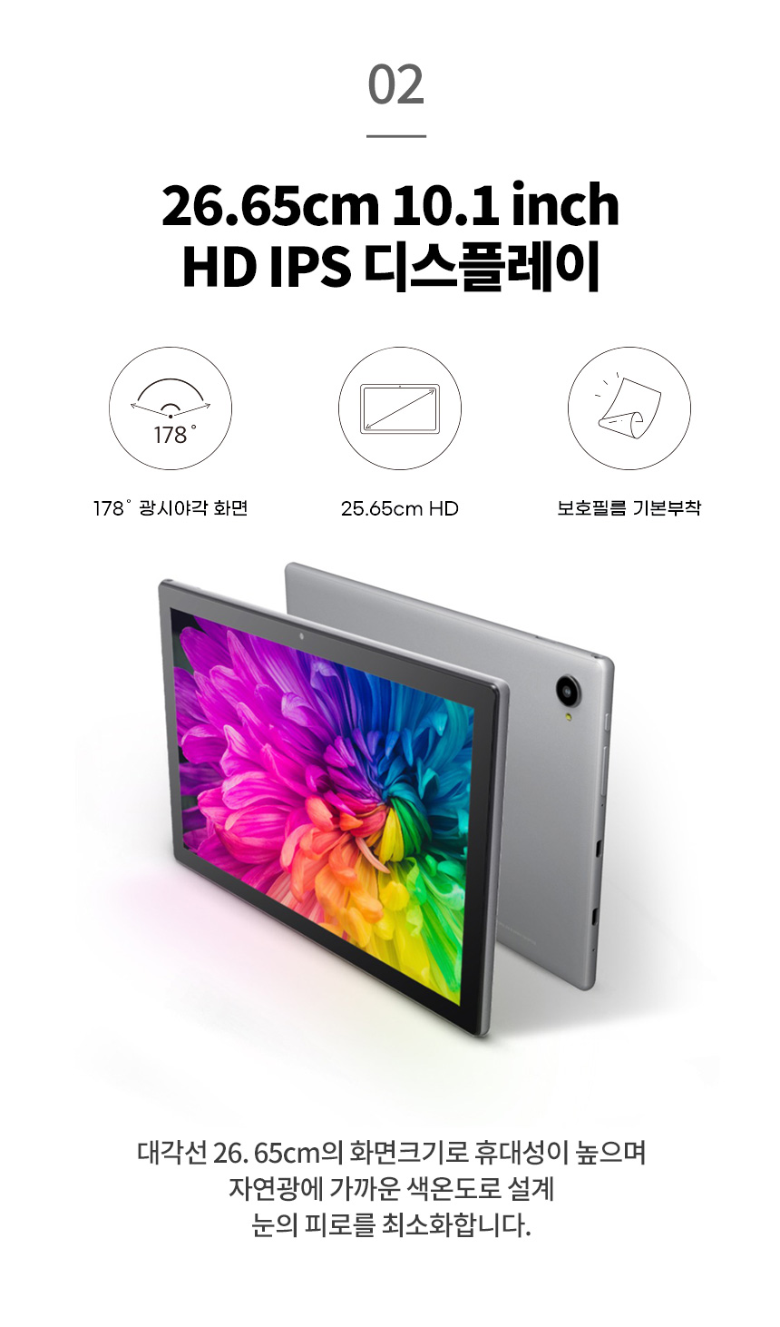 ARM 코어텍스 A53과 RAM 4GB로 기본 작업을 매끄럽게 처리하는 뮤패드 P11 태블릿 성능 소개