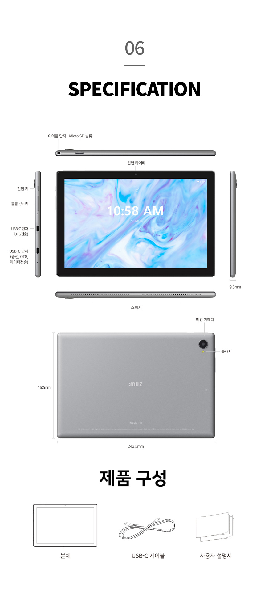 1280x800 해상도로 영상과 사진을 선명하게 보여주는 뮤패드 P11 태블릿 화면 소개