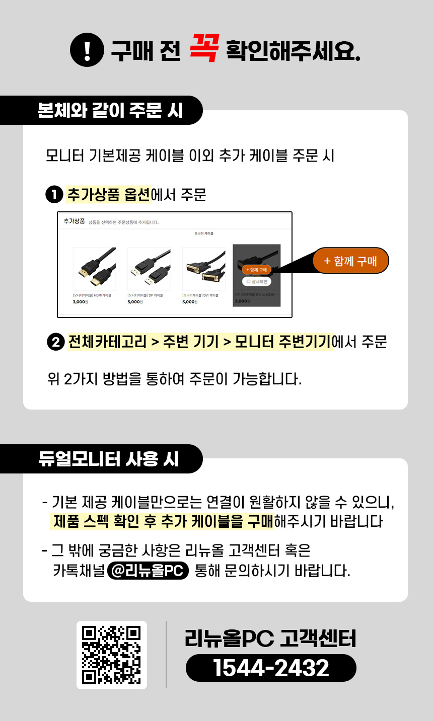 구매전 참고사항