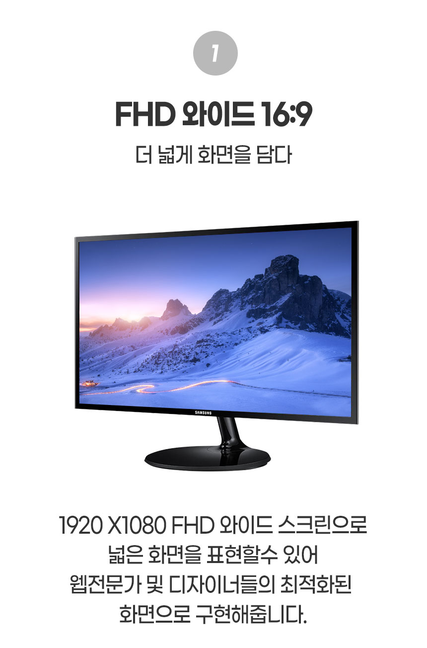 삼성 24인치 S24F350모니터 FHD와이드 16:9 