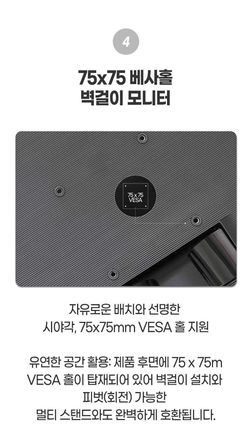 삼성 24인치 S24F350모니터 75X75 베사홀