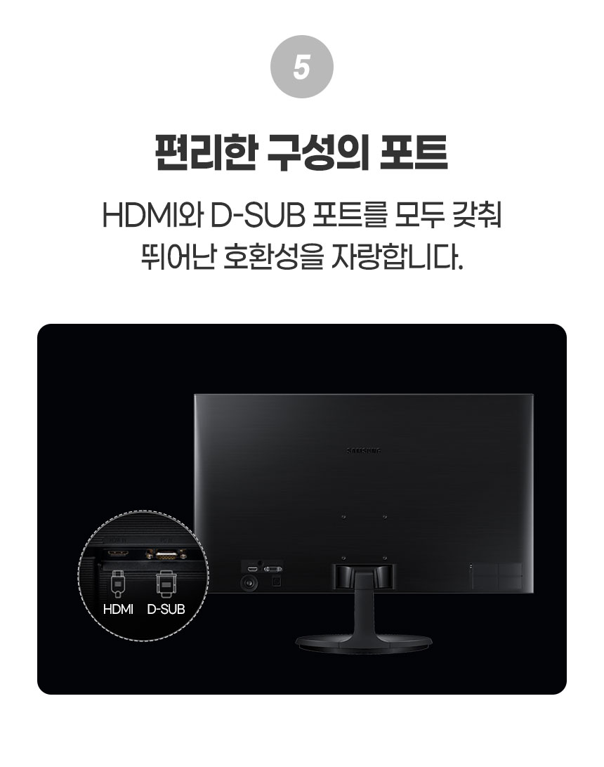 삼성 24인치 S24F350모니터 포트 HDMI, D-SUB