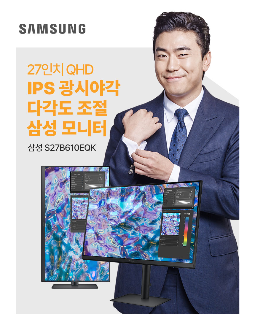 선명한 QHD 화질로 사무와 콘텐츠 감상을 즐기는 삼성 S27B610EQK 27인치 QHD IPS 모니터