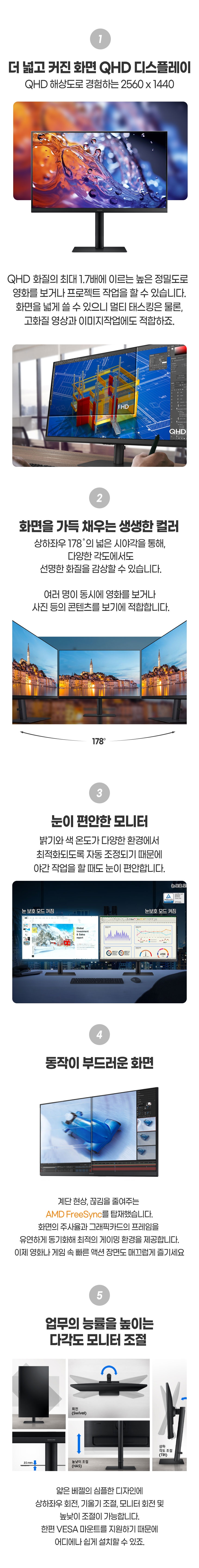 피벗과 높낮이 조절로 편안한 자세를 만들어주는 삼성 S27B610EQK 27인치 QHD IPS 모니터