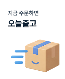 오늘출고