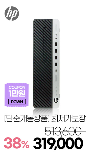 [단순개봉상품] HP 800 G3 사무용 가정용 PC