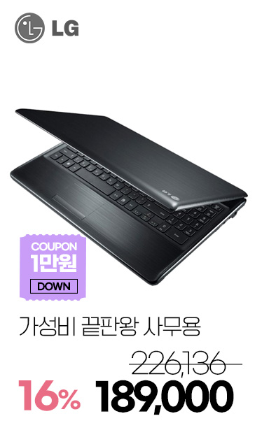 LG 코어i5 가성비 끝판왕 사무용 리퍼 노트북