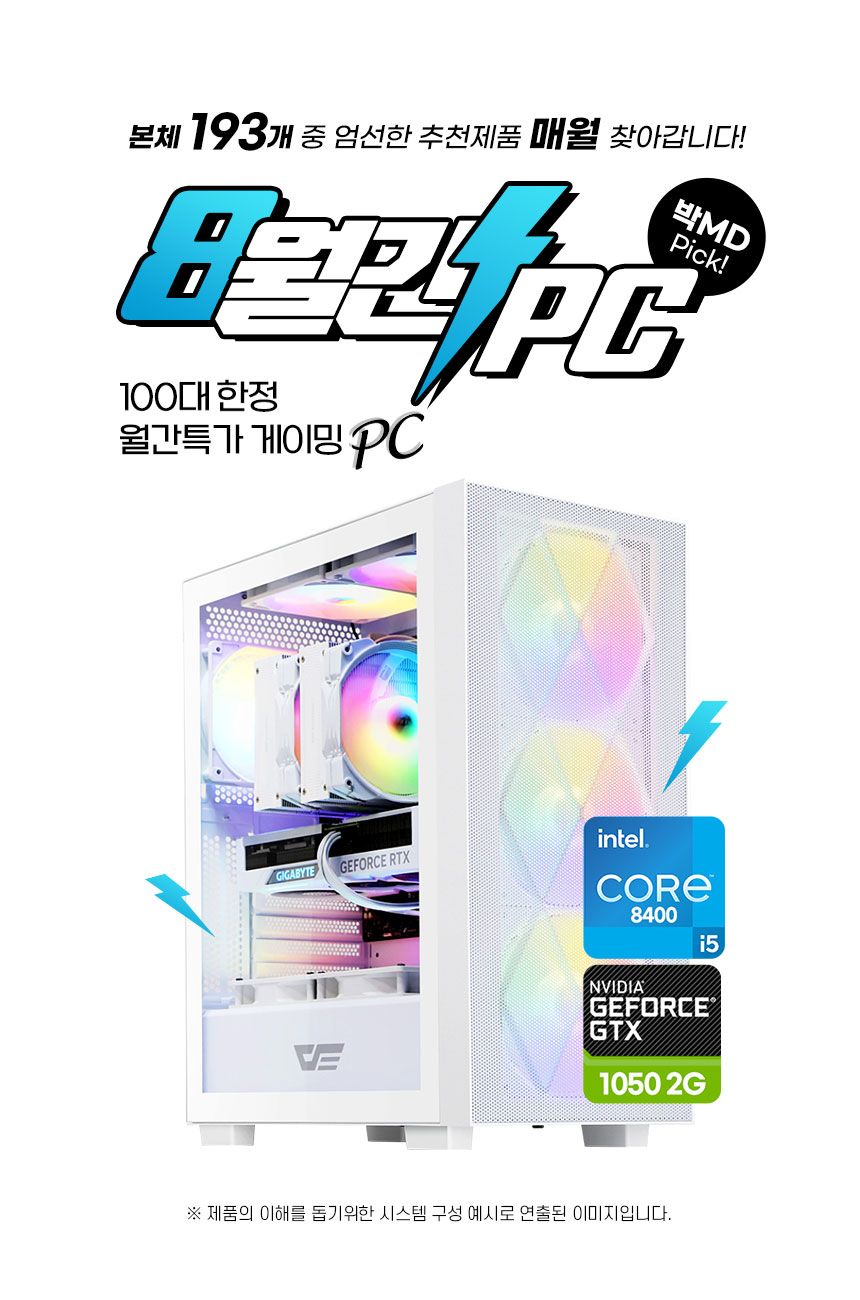 리뉴올PC 8월간PC 대표 이미지