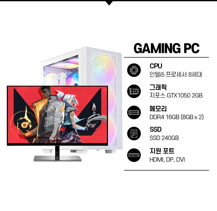 리뉴올PC 8월간PC 제품 상세 정보