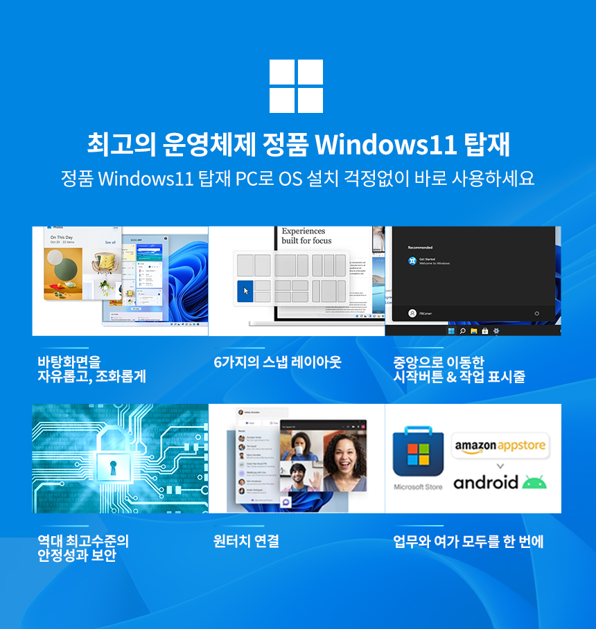 리뉴올PC 8월간PC 윈도우11