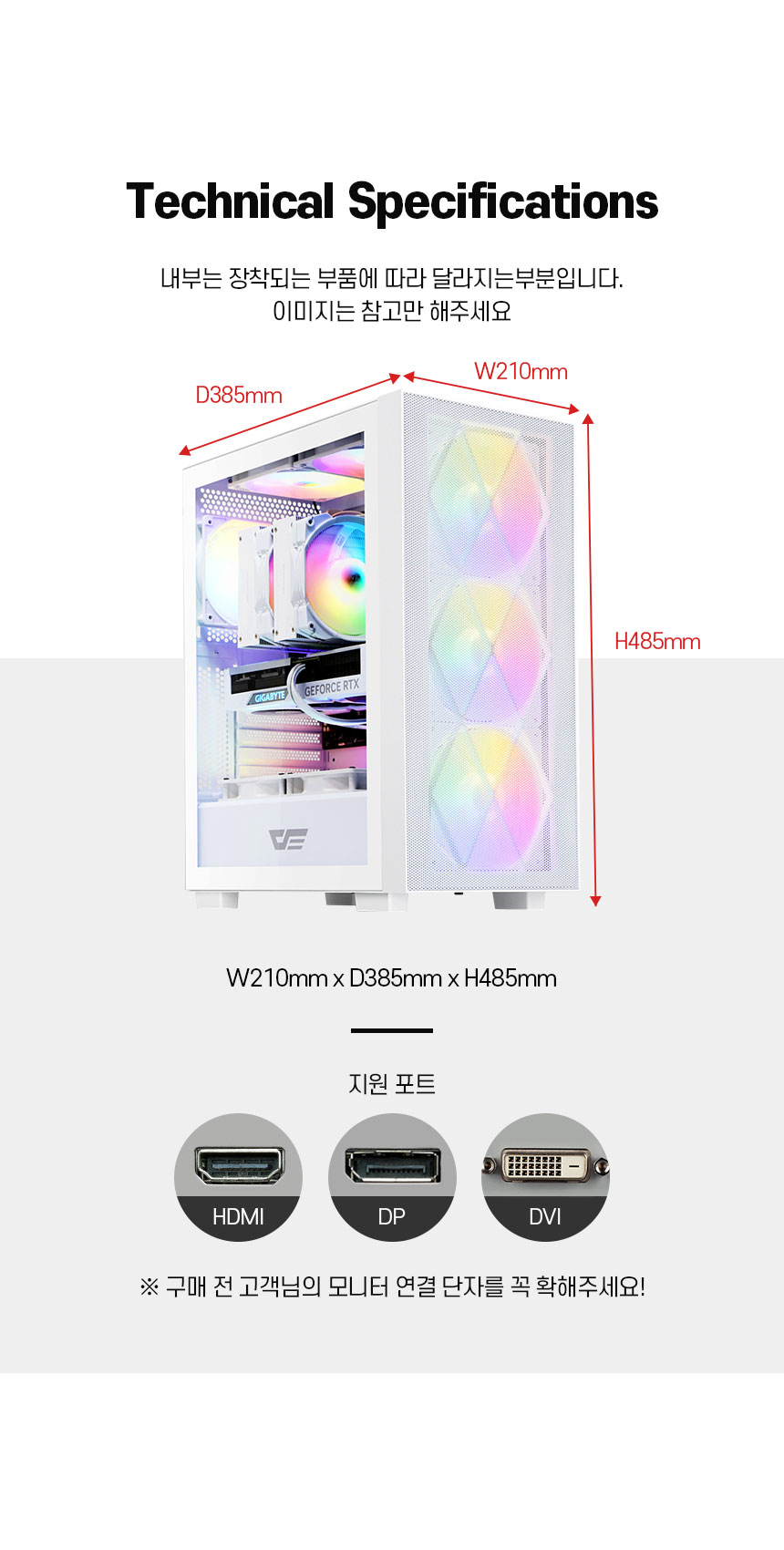 리뉴올PC 8월간PC 외관 디자인