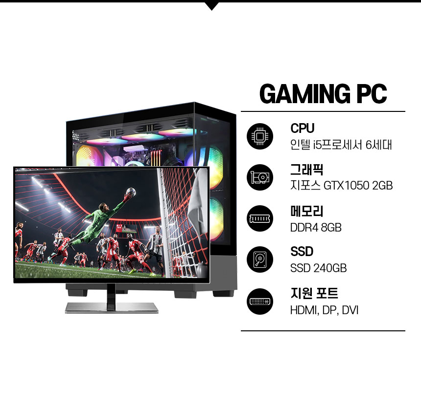 리뉴올PC 9월 기획전 데스크탑 제품 구성 및 상세 안내 정보