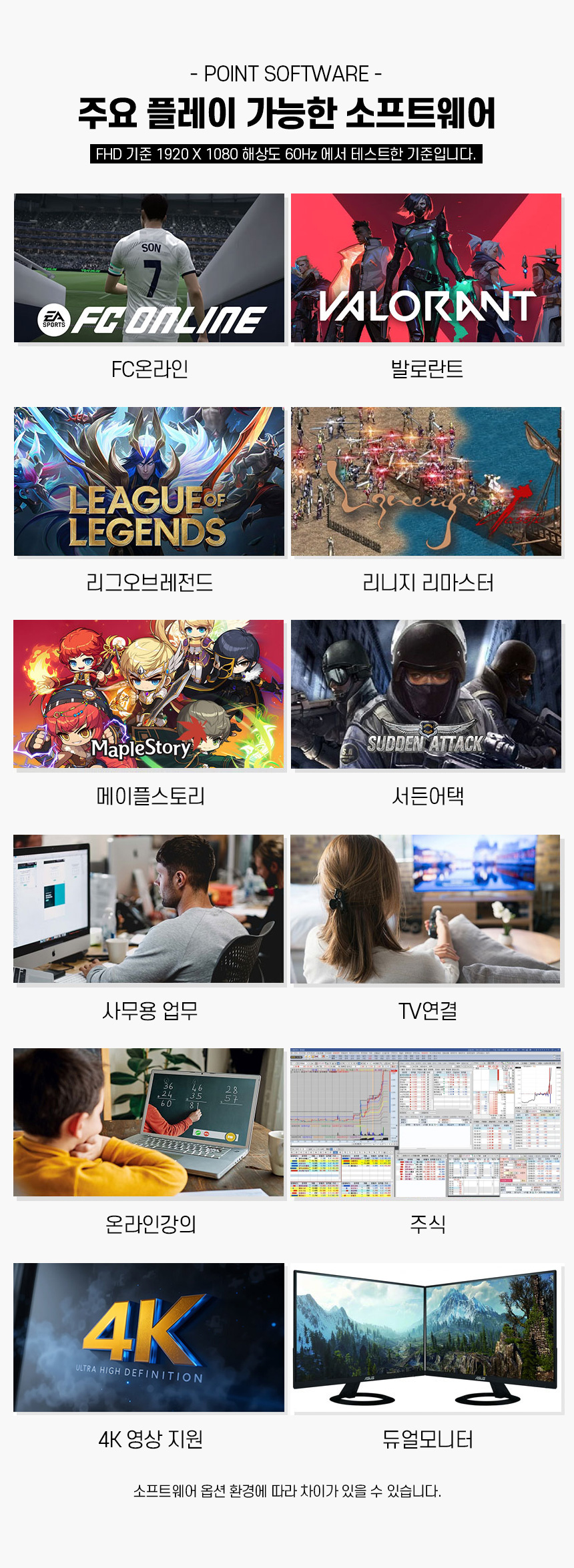 리뉴올PC 데스크탑 기본 제공 소프트웨어 구성 안내, 한글오피스 등 번들 소프트웨어 포함 내용