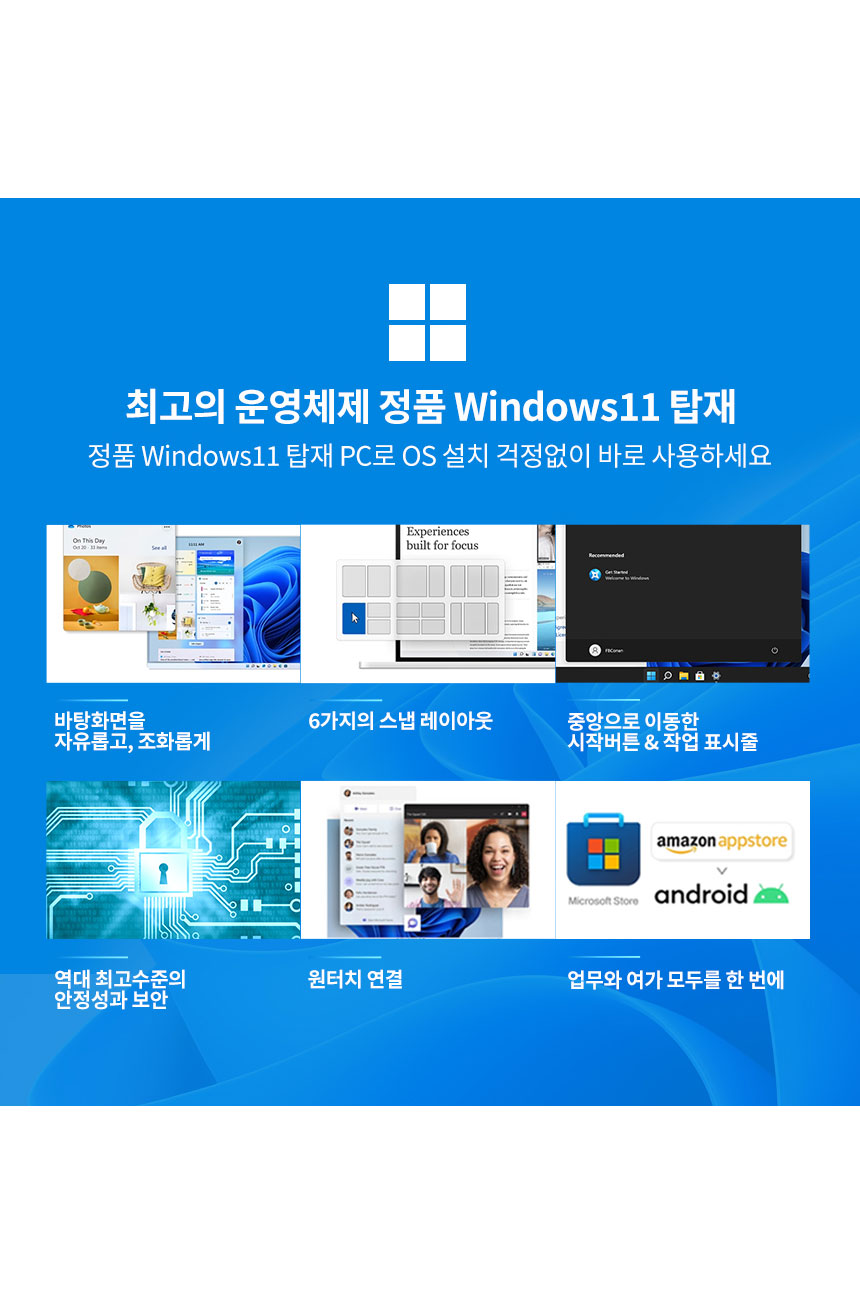 윈도우 11 정품 운영체제 기본 설치 안내, Windows 11 탑재로 최신 보안과 기능 지원