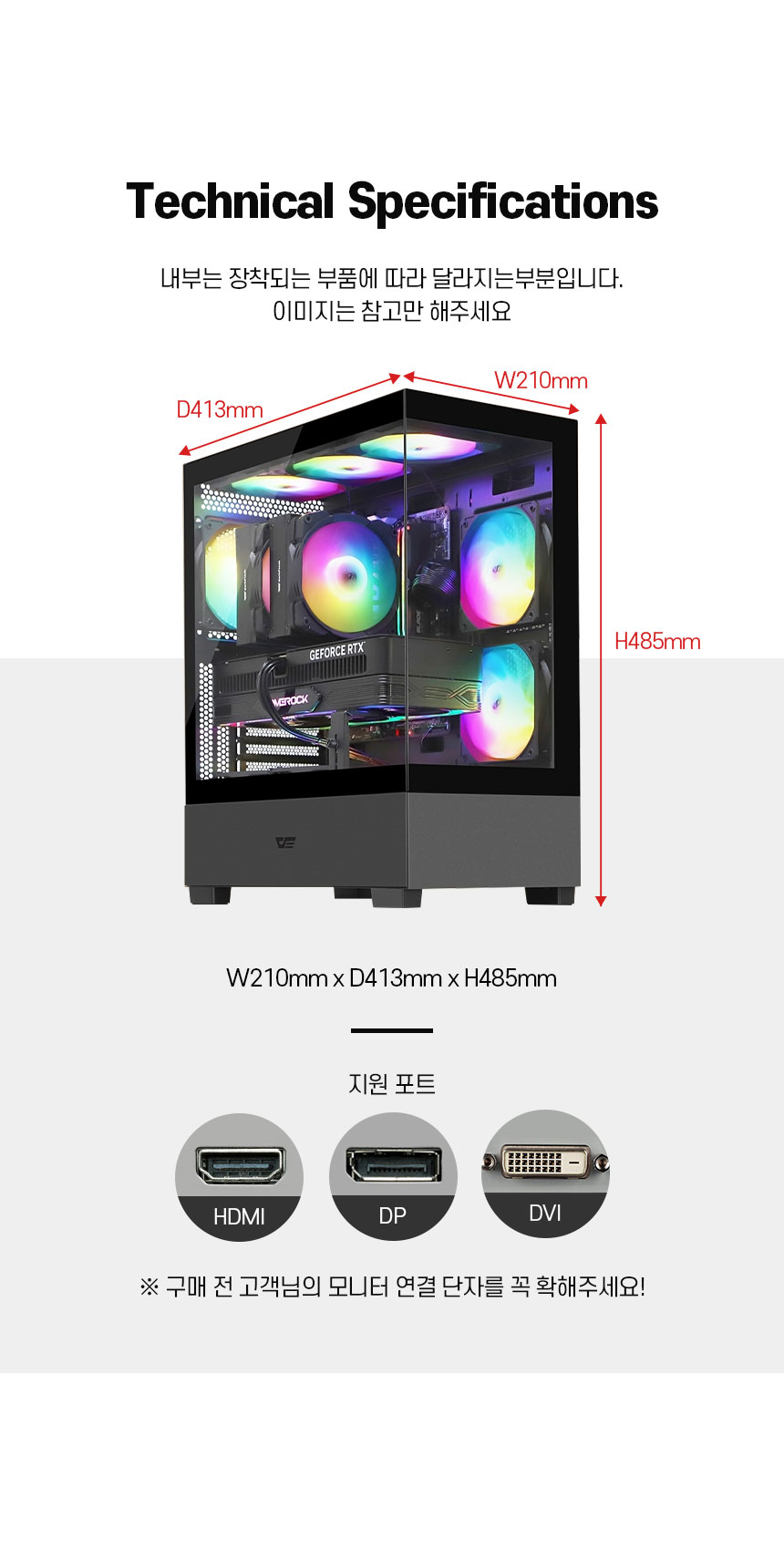 리뉴올PC 9월 기획전 데스크탑 본체 외관 전면 및 측면 디자인 모습