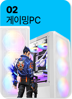 게이밍PC
