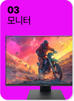 모니터