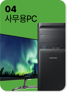사무용PC